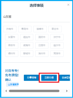 自考免考
