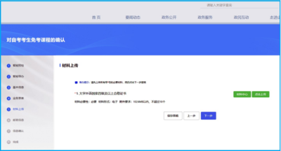 自考免考